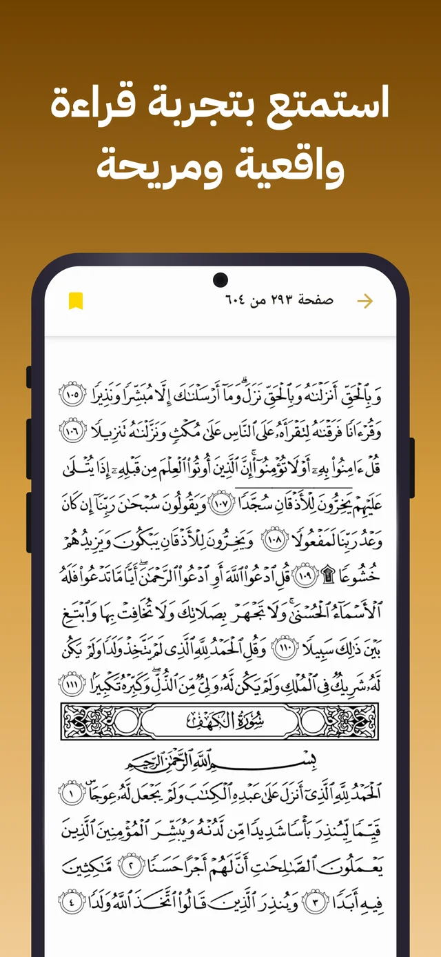 A realistic, comfortable reading experience