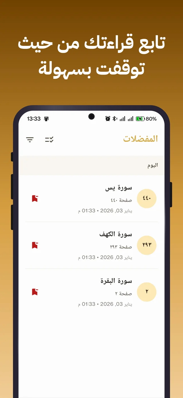Continue reading from where you stopped