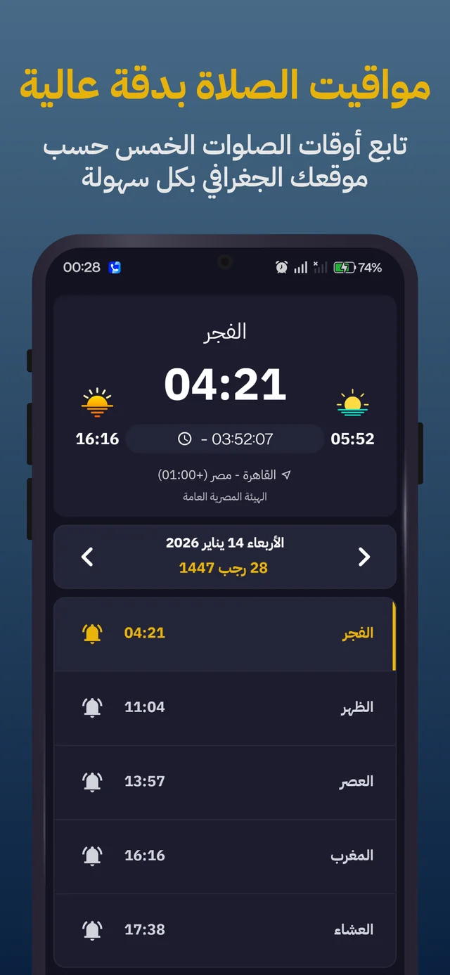 Accurate prayer times at a glance