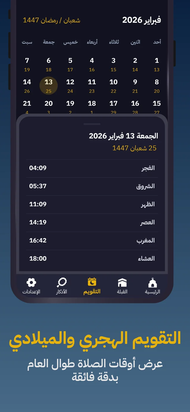 Hijri and Gregorian calendar