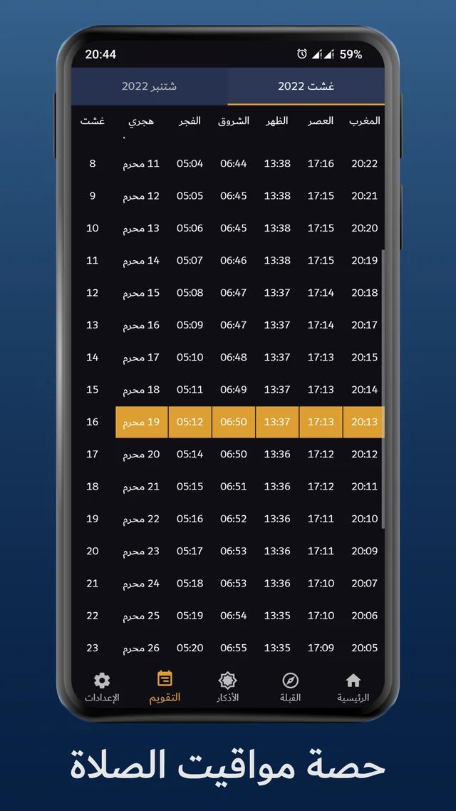 Your share of prayer times: the monthly timetable