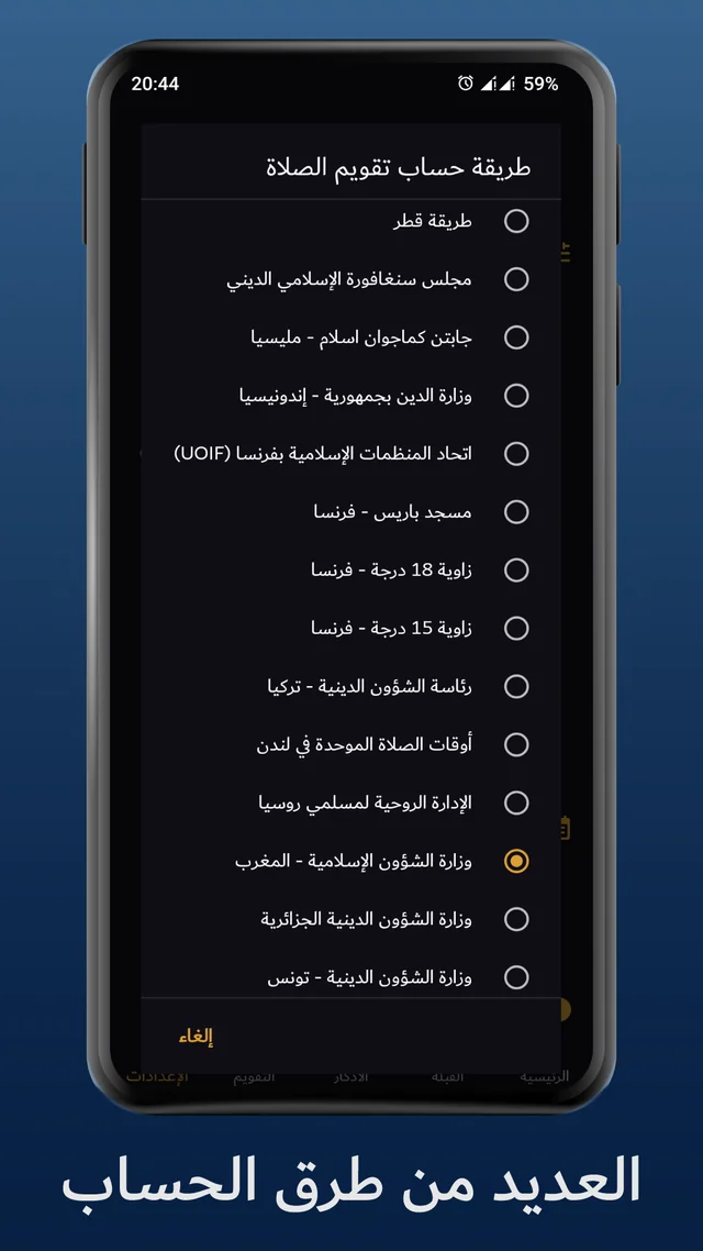Many calculation methods