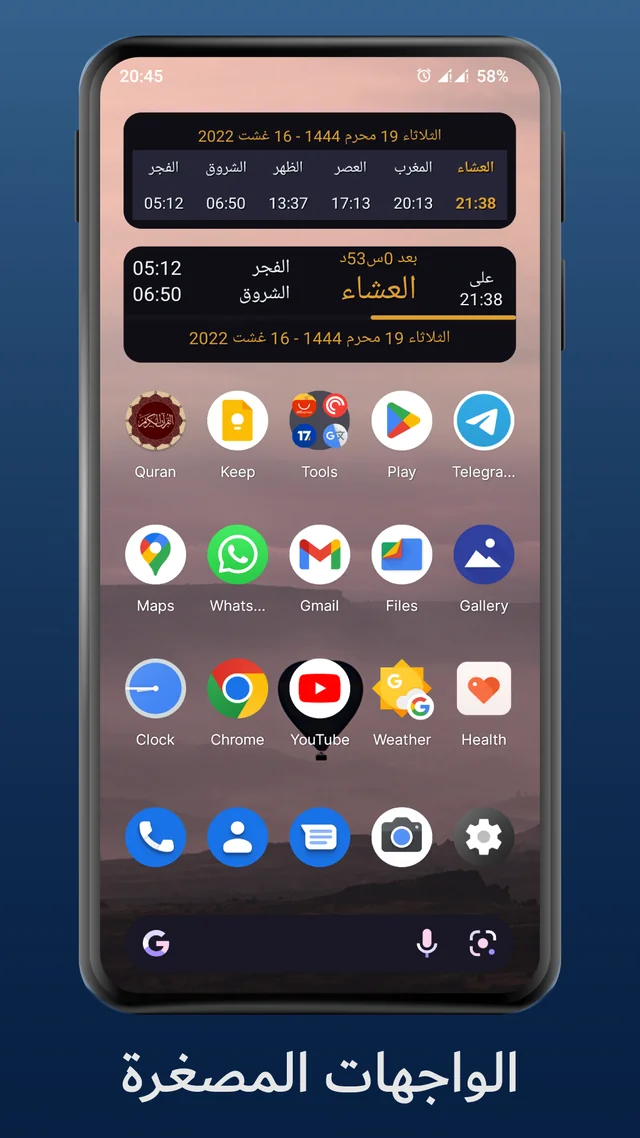 Compact home screen widgets