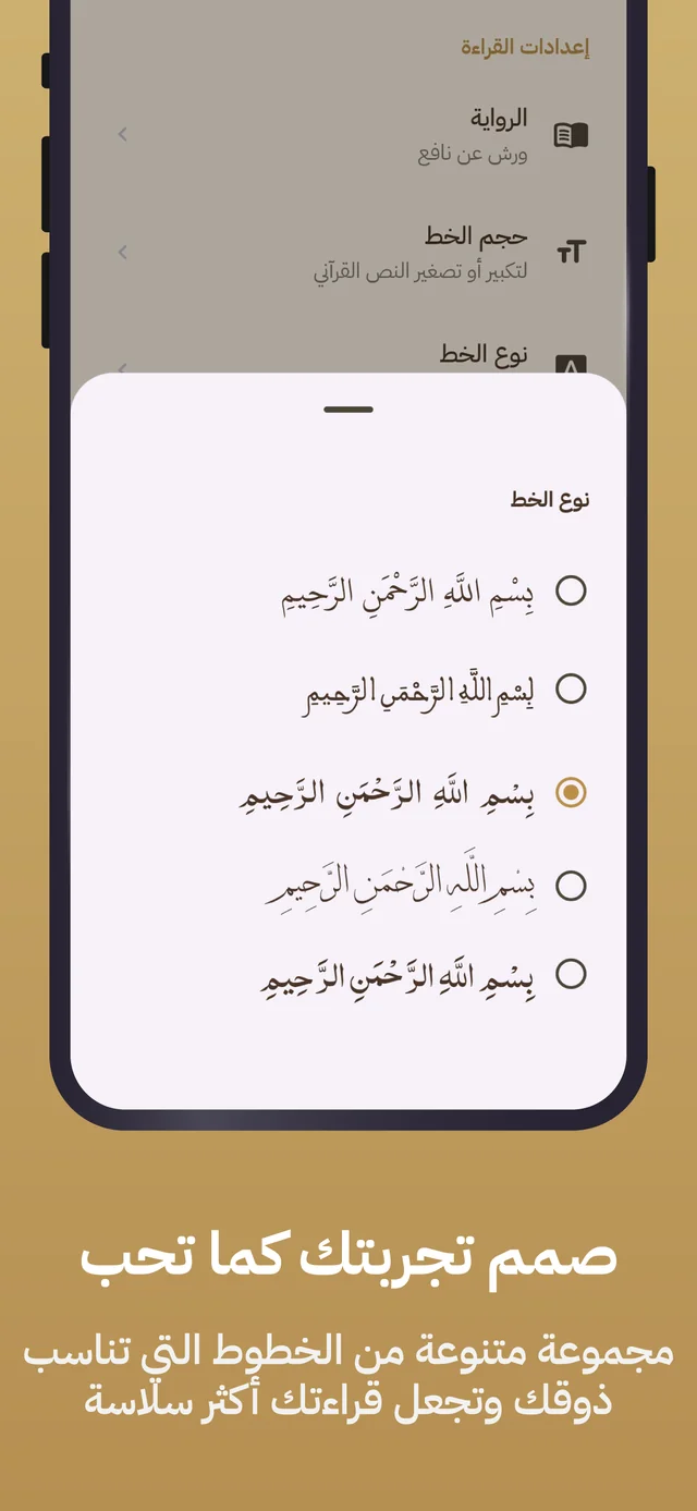 Reading settings: font size and display
